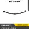 Рессора передняя hyundai hd65 чмз 701106hd78-2902012-10