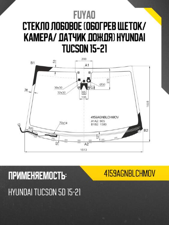 Стекло лобовое обогрев щеток fuyao 4159agnblchmov