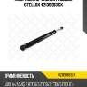 Амортизатор задний газовый stellox 42139883sx