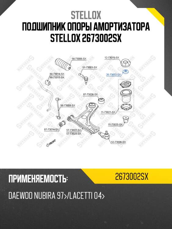 873 1602=oe [94535236] подшипник опоры аморт., daewoo nubira 97-/lacetti 04-