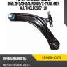 Рычаг передний nissan dualis sat st-54501-jg000