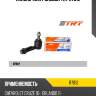 Наконечник рулевой trt r7012