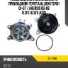 Насос водяного охлаждения с прокладкой toyota allion t240 01-07  sat st-t148