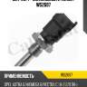 Датчик температуры жидкости vernet ws2697