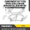 Тормозные колодки дисковые /задние комплект 4шт /ti-guar для opel astra g, h 1198-2009, meriva 2003-2017, zafira 1999-2014  tg-0329 pn0329 1605128 1605967