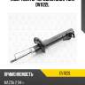 Амортизатор передний gas l torr dv1122l
