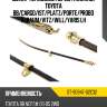 Шланг тормозной перед таиланд toyota bb sat st-90947-02c32