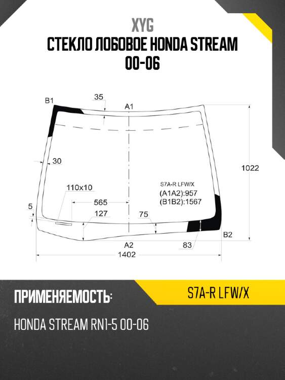 Стекло лобовое honda stream 00-06 xyg s7a-r lfw/x