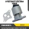 Клапан рециркуляции отработанных газов zikmar z68905r