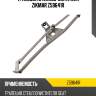 Трапеция стеклоочистителя zikmar z59641r