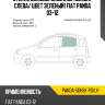 Стекло боковое опускное сзади xyg panda-5dhbk rd/lh
