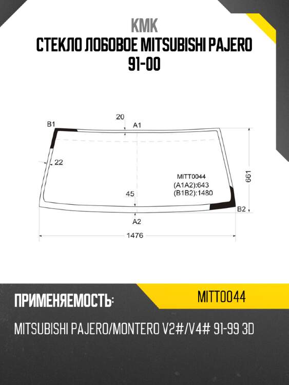 Стекло лобовое mitsubishi pajero 91-00 kmk mitt0044