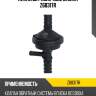 Клапаны различные zikmar z68317r