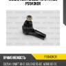Наконечник рулевой тяги patron ps1043kor
