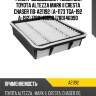 Фильтр воздушный / azumi для toyota altezza mark ii cresta chaser 110  a21192  (a-1173 tga-192 a-192) 1780146080 1780146090