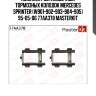 Комплект установочный тормозных колодок mercedes sprinter (w901-902-903-904-905) 95-05-06 77aa378 masterkit