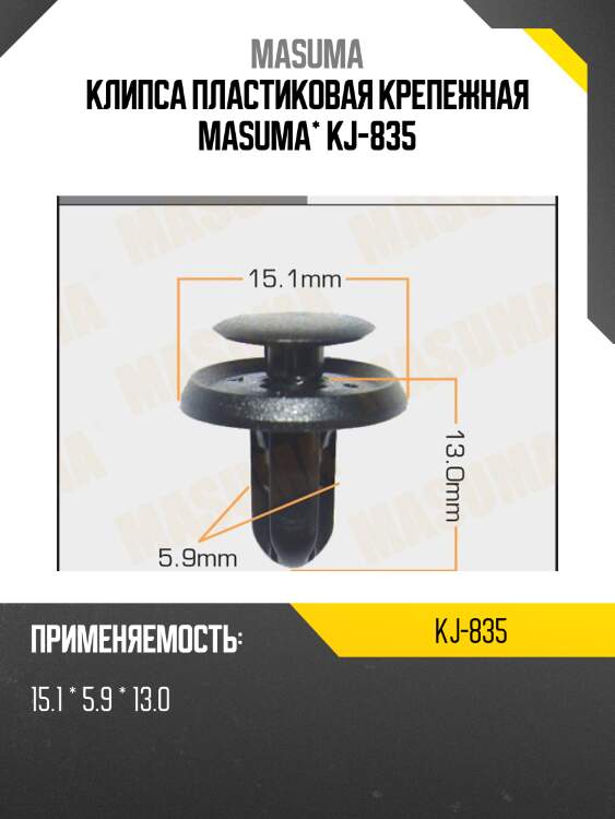 Клипса!\ mitsubishi asx 10>