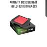 Фильтр воздушный hiflofiltro hfa4921