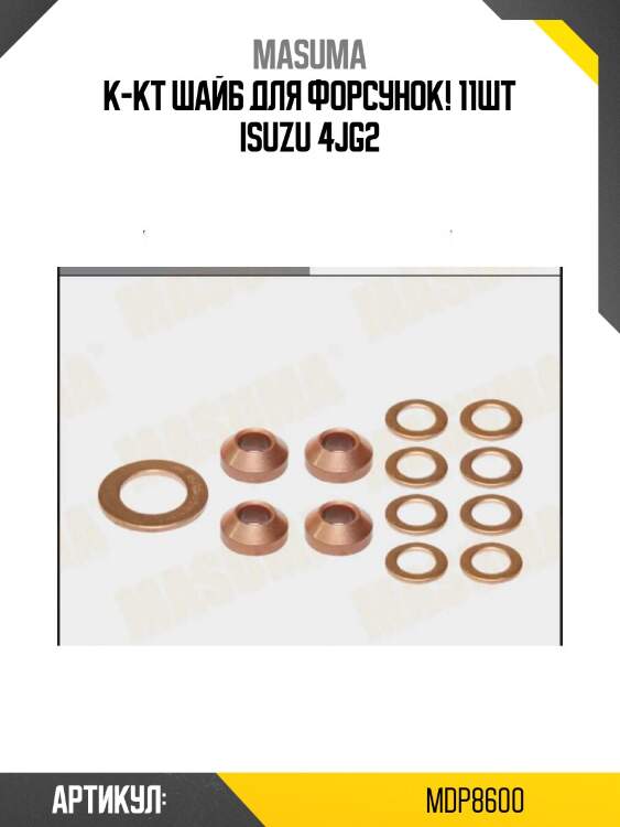 К-кт шайб для форсунок! 11шт\ isuzu 4jg2