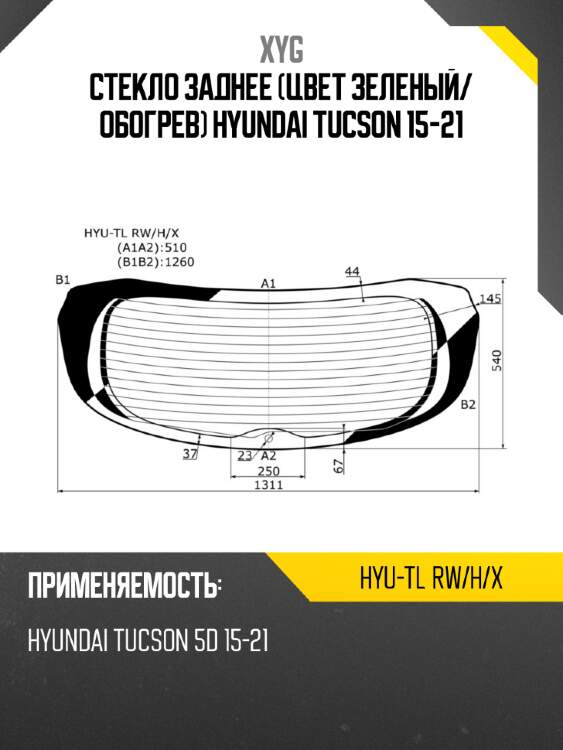 Стекло заднее цвет зеленый xyg hyu-tl rw/h/x