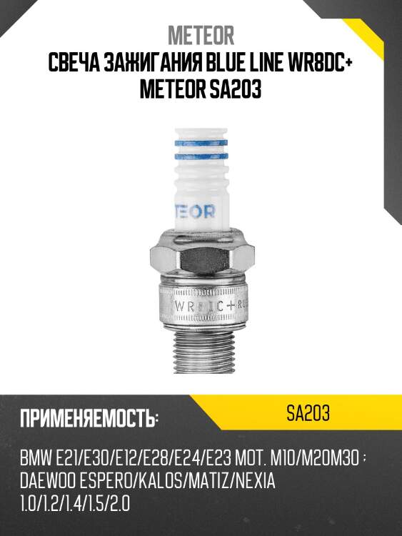 Свеча зажигания renault laguna 2.0 98-/gaz 2217/2705/3110/3302/uaz 3160/3741/patriot/hunter