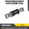 Полиуретановый сайлентблок передней подвески, нижнего рычага, передний t-06-100