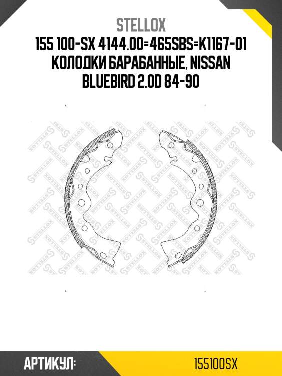 155 100-sx 4144.00=465sbs=k1167-01 колодки барабанные, nissan bluebird 2.0d 84-90