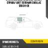 Стекло боковое опускное сзади xyg dd10478 rd/rh