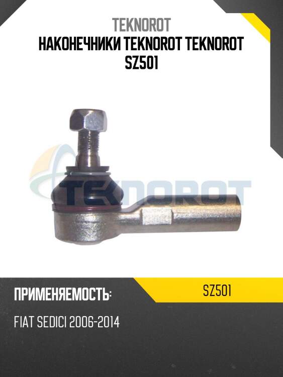 Наконечники teknorot teknorot sz501