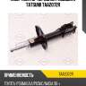 Амортизатор | перед прав | tatsumi taa2072r