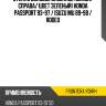 Стекло боковое опускное сзади xyg frontera rd/rh