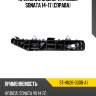 Крепление бампера hyundai sonata 14-17 справа sat st-hn26-000b-a1