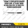Шланг тормозной /задний правый /левый /ti-guar для volkswagen passat 2005- jetta golf skoda octavia 2004-2013  tg-1k0611775c  110396546 8ah355461091