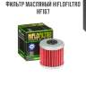 Фильтр масляный hiflofiltro hf167