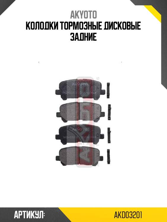 Колодки тормозные дисковые задние