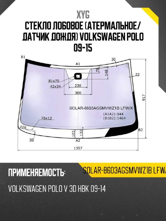 Xyg стекло лобовое атермальное xyg solar8603agsmvwz1blfwx