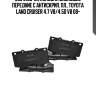 000 019b-sx колодки дисковые передние с антискрип. пл., toyota land cruiser 4.7 v8/4.5d v8 08-