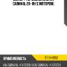Суппорт тормозной зад kia carnival 20- rh с мотором sat st-34-0352