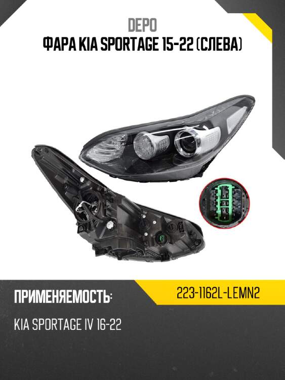 Фара kia sportage 15-22 слева depo 223-1162l-lemn2
