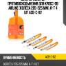 Цепи (браслеты) противоскольжения для кросс-ов airline (колёса 205-225 мм), к-т 4 шт acb-c-02