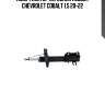 Амортизатор передний левый!\ сhevrolet cobalt 1.5 20-22