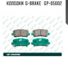 Колодки  G-brake   GP-05002