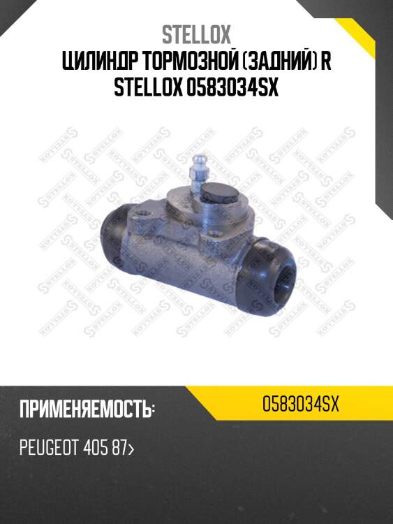 101-363= k2022 [440283] задн. торм. цил. п. , peugeot 405 87-