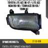 Фара противотуманная справа toyota lite ace 96-07  sat st-28-113r