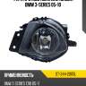 Фара противотуманная слева bmw 3-series 05-10 sat st-344-2005l
