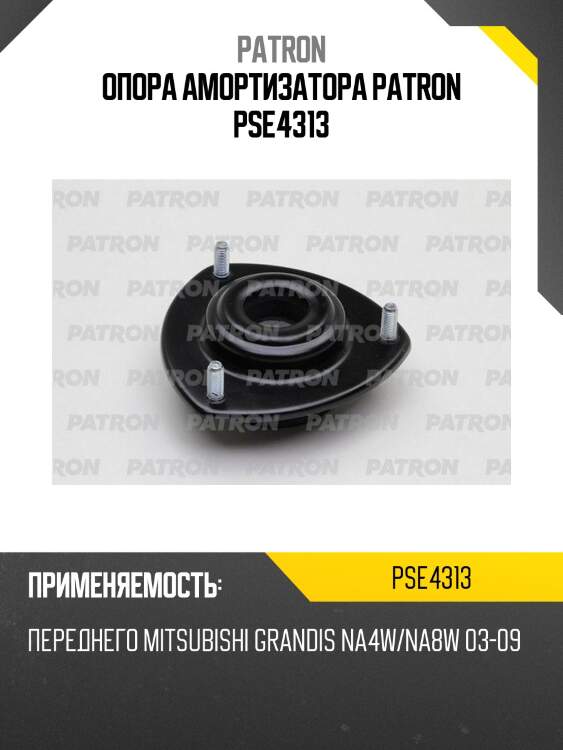 Опора амортизатора patron pse4313