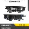 Фара противотуманная слева skoda rapid 17-20 sat st-665-2012l