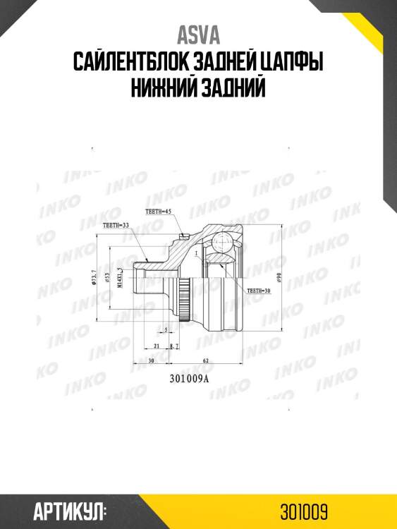 Сайлентблок задней цапфы нижний задний