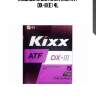 Жидкость для акпп kixx atf dx-iii(e) 4l