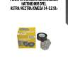 Ролик натяжной c механизмом натяжения!\ opel astra/vectra/omega 1.4-2.2 91>